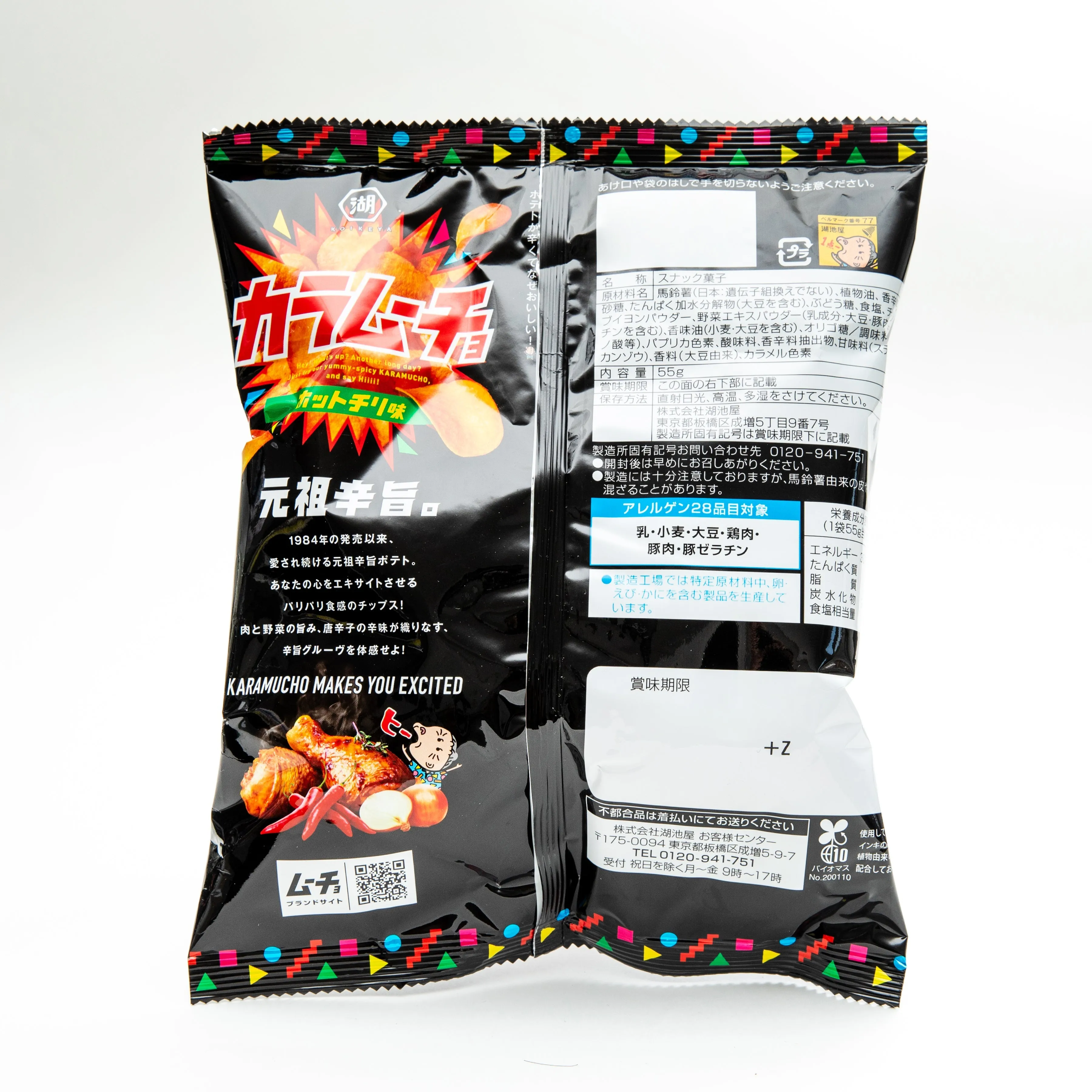 Koikeya Karamucho Hot Chili Potato Chips 55g